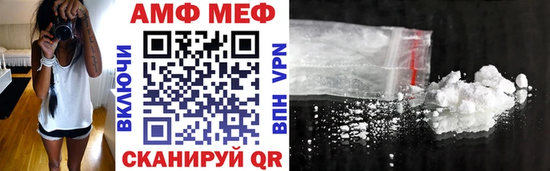 АМФ VHQ  Купить где  Армавир 