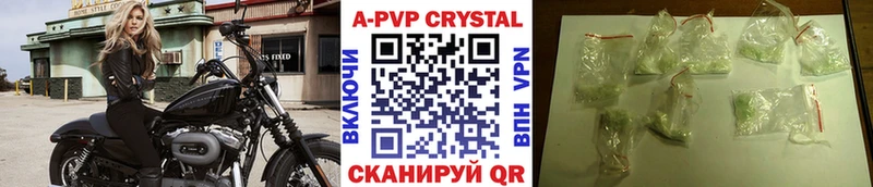 Alpha PVP СК  Купить  Армавир 