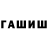 ТГК жижа Alihan heh