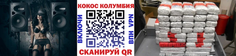 Купить где  Армавир  COCAIN VHQ 