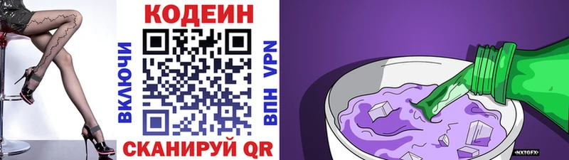 Купить  Армавир  Кодеин напиток Lean (лин) 