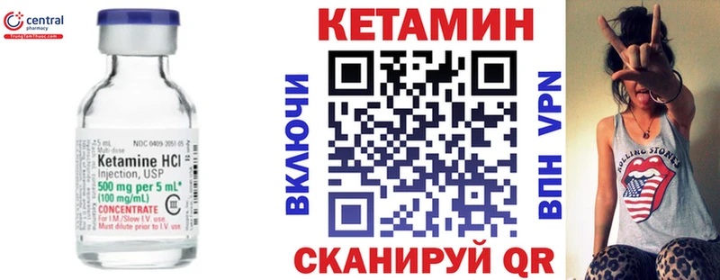 Купить где  Армавир  КЕТАМИН VHQ 