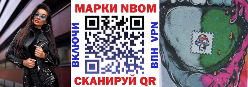 Наркотические марки 1,8мг Купить Армавир